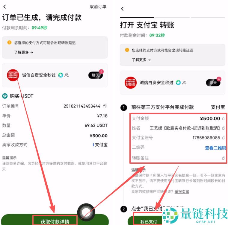 欧易OKX平台买币完整指南：从注册到交易的实操流程