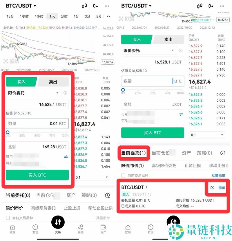 欧易OKX平台买币完整指南：从注册到交易的实操流程