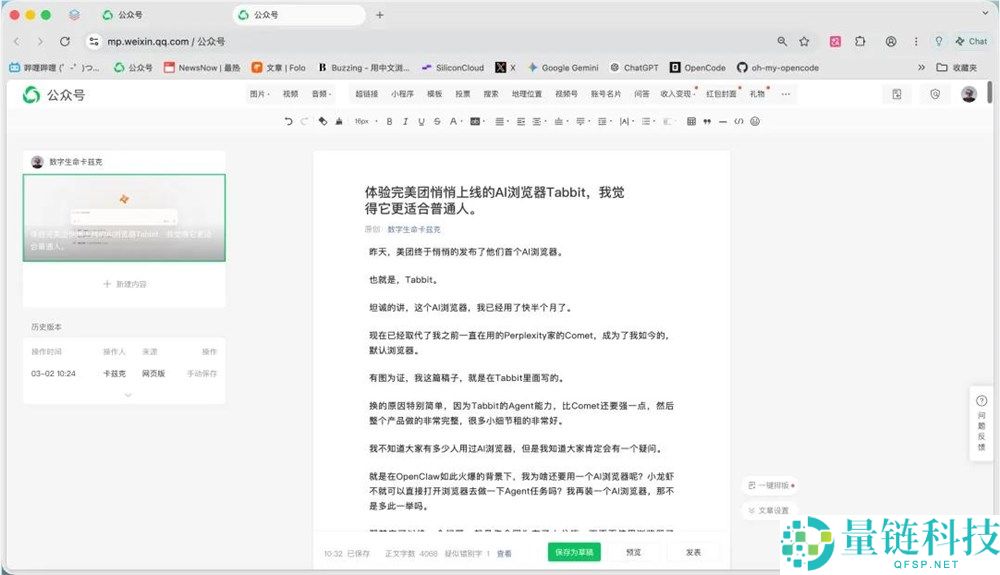 美团静静上线的AI阅读器Tabbit,我感觉它更合适通俗人。