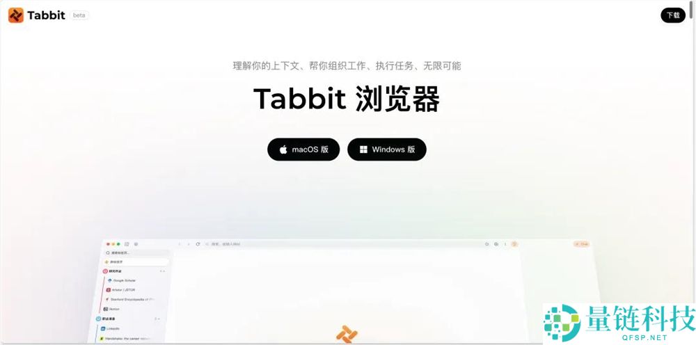 美团静静上线的AI阅读器Tabbit,我感觉它更合适通俗人。