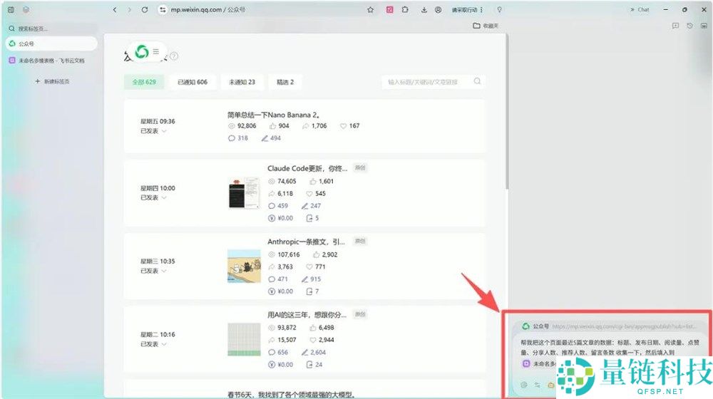 美团静静上线的AI阅读器Tabbit,我感觉它更合适通俗人。