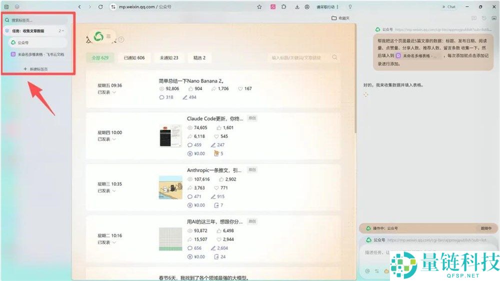 美团静静上线的AI阅读器Tabbit,我感觉它更合适通俗人。