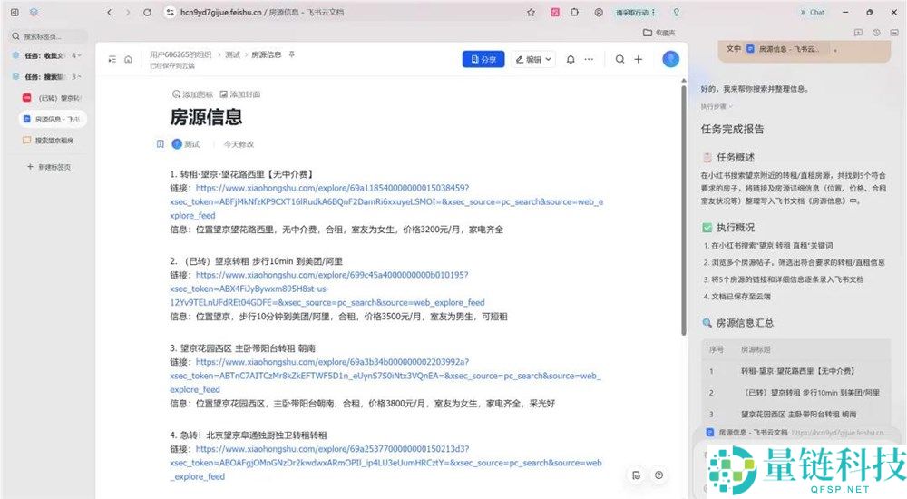 美团静静上线的AI阅读器Tabbit,我感觉它更合适通俗人。