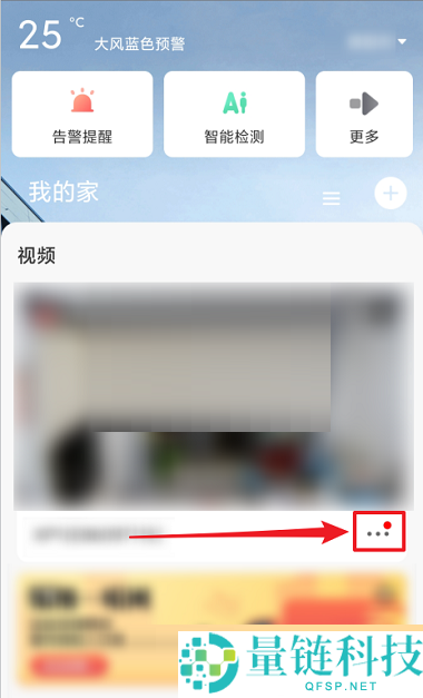 萤石云视频怎么开启夜视功能?萤石云视频开启夜视功能方法