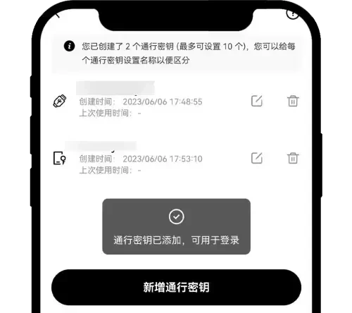 通行密钥是什么？如何创建和添加？欧易OKX通行密钥创建和重置的具体教程