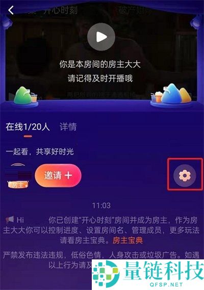 腾讯视频一起看房间怎么解散?腾讯视频一起看房间解散教程