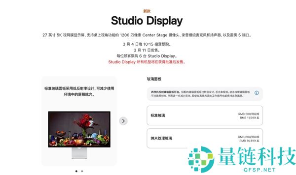 苹果官网上架Studio Display XDR,27英寸5K视网膜屏 24999元起