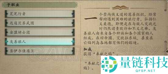 永恒之柱2坦克职业开局加点与故事背景选择综合全攻略