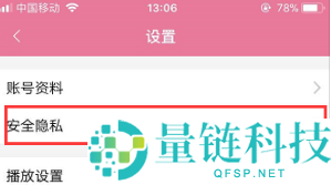 哔哩哔哩怎么换绑手机号?哔哩哔哩换绑手机号教程
