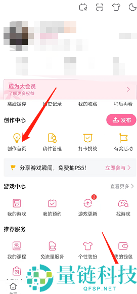 哔哩哔哩个人创作荣誉周报在哪里?哔哩哔哩个人创作荣誉周报查找方法
