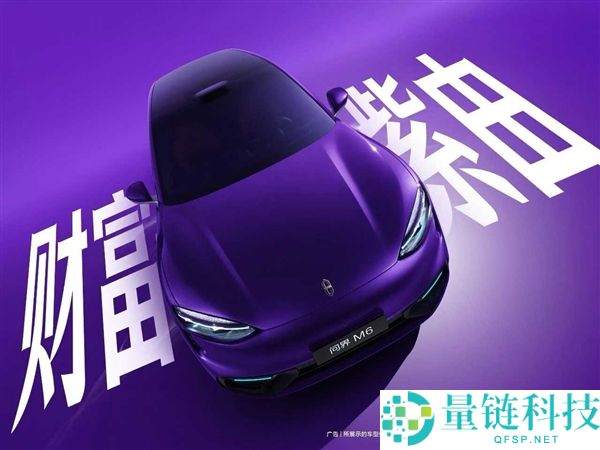 问界M6七款车色表态：7种型格 7种立场,