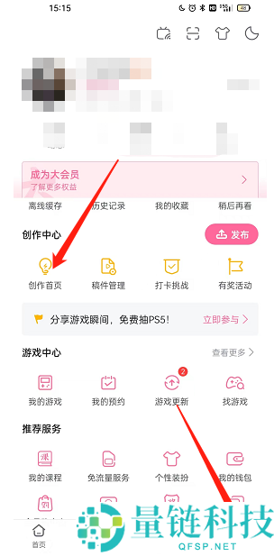 哔哩哔哩怎么设置极速投稿?哔哩哔哩设置极速投稿教程