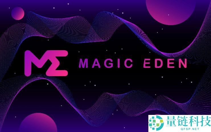 什么是魔法伊甸园（ME）币？如何购买？ME主要特点、代币经济学及未来展望