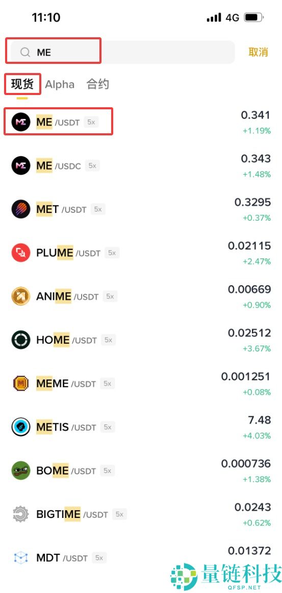 什么是魔法伊甸园（ME）币？如何购买？ME主要特点、代币经济学及未来展望