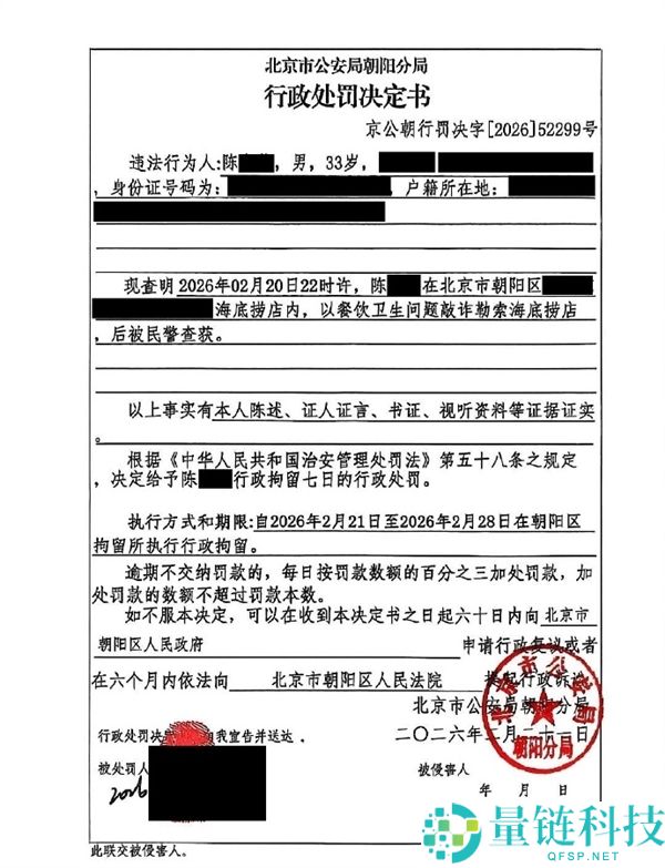 海底捞传递两起索赔讹诈事务：男人竟口含玻璃碎片碰瓷