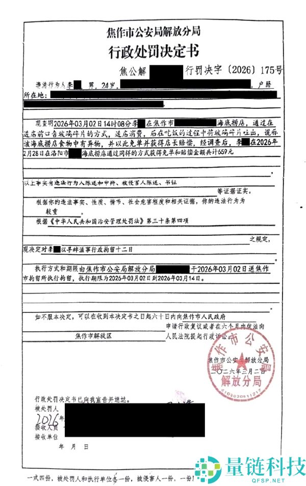 海底捞传递两起索赔讹诈事务：男人竟口含玻璃碎片碰瓷