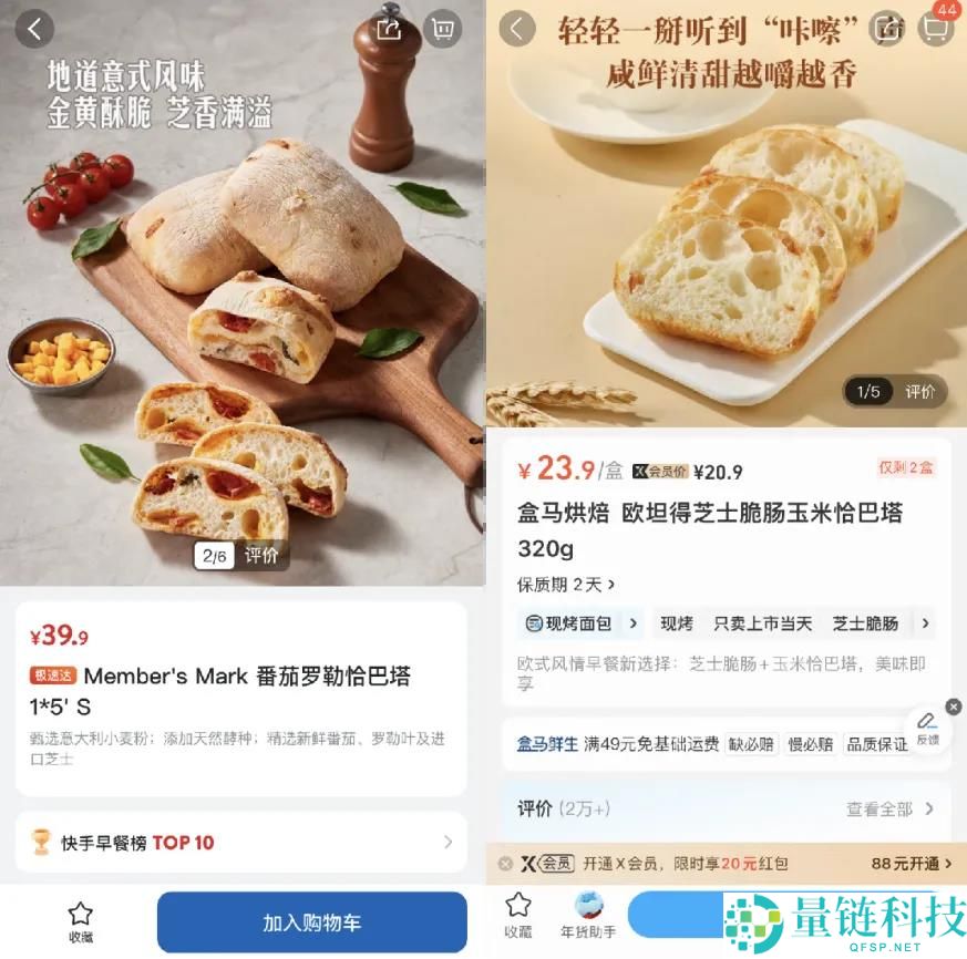 单链爆卖6000万,“瑜伽裤面包”火了,冲上热搜第一