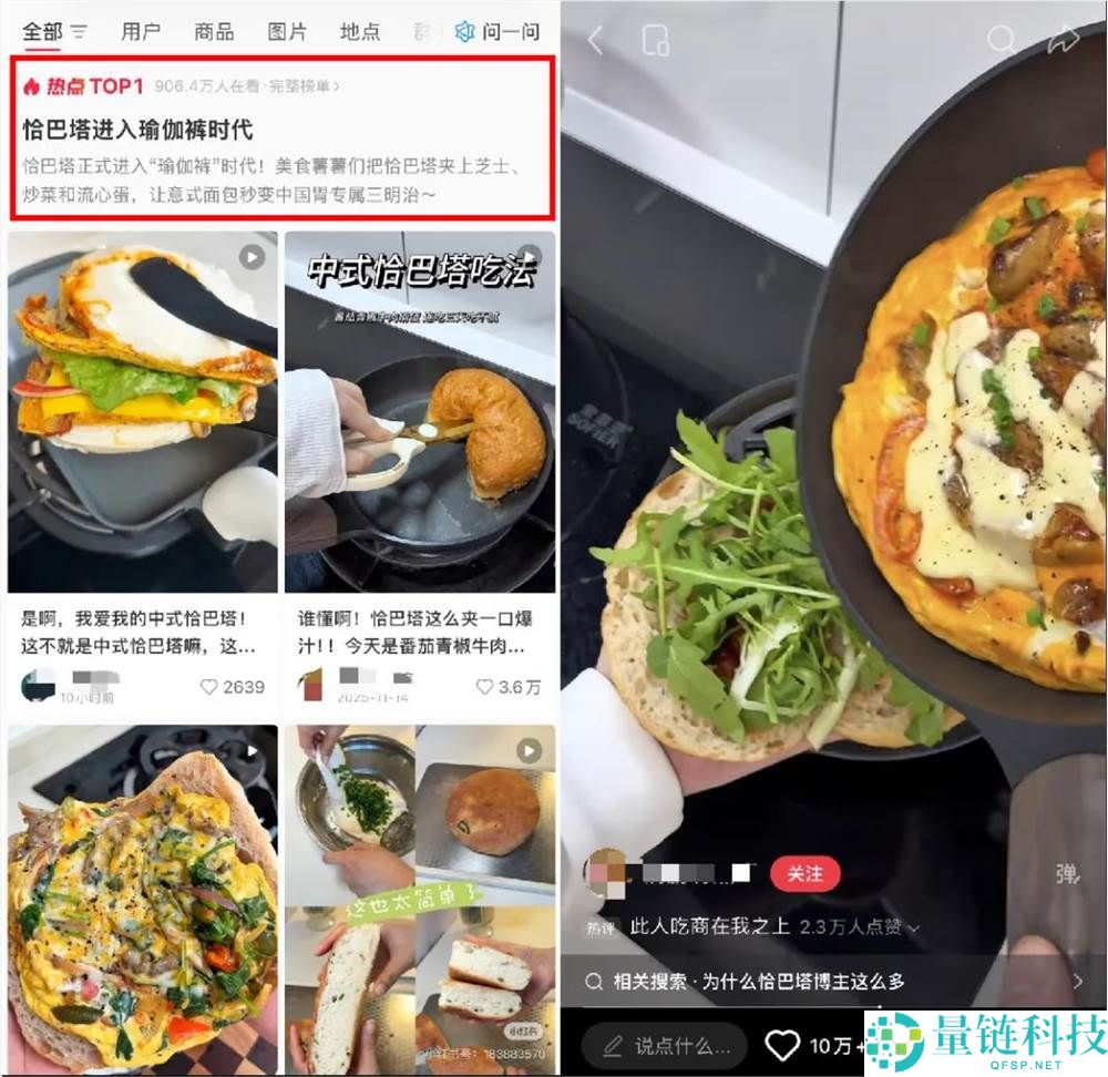 单链爆卖6000万,“瑜伽裤面包”火了,冲上热搜第一