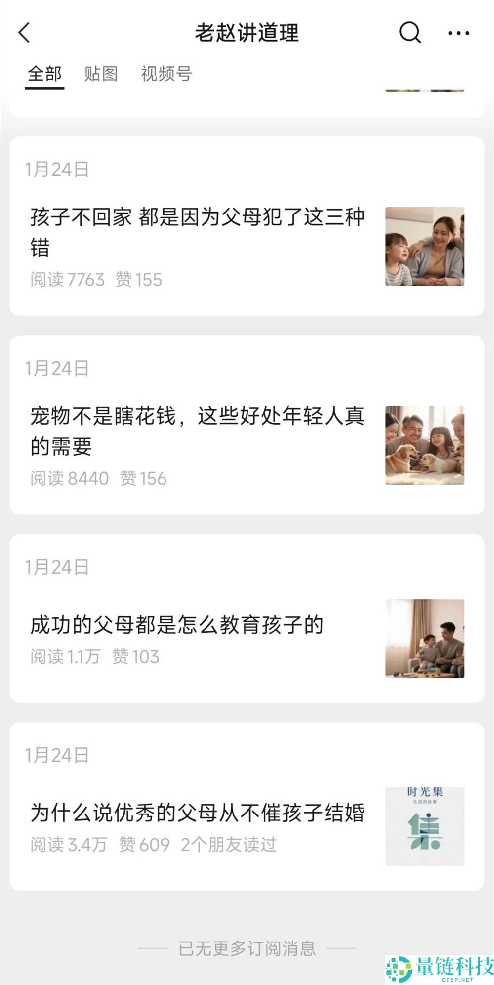 受够父母毒鸡汤的年青人,用AI造了一个赛博嘴替