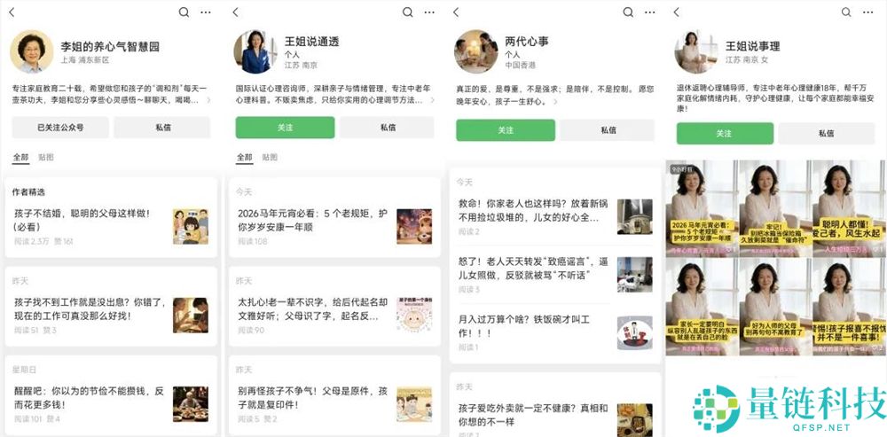 受够父母毒鸡汤的年青人,用AI造了一个赛博嘴替