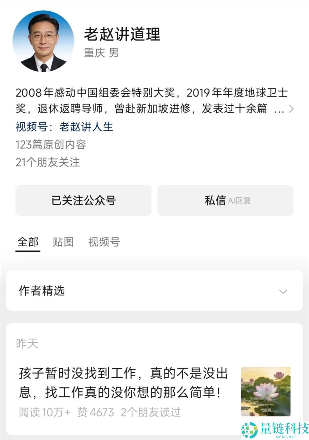 受够父母毒鸡汤的年青人,用AI造了一个赛博嘴替