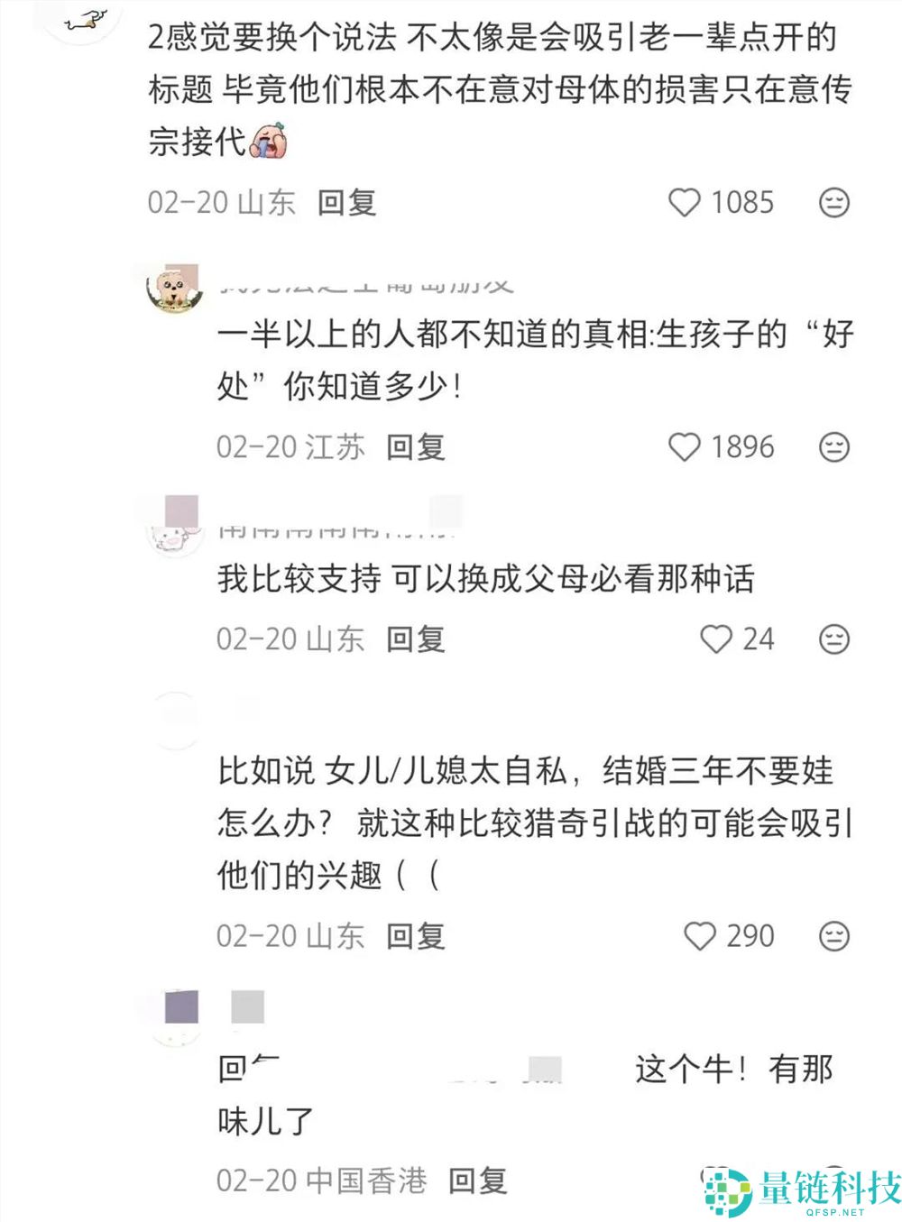 受够父母毒鸡汤的年青人,用AI造了一个赛博嘴替