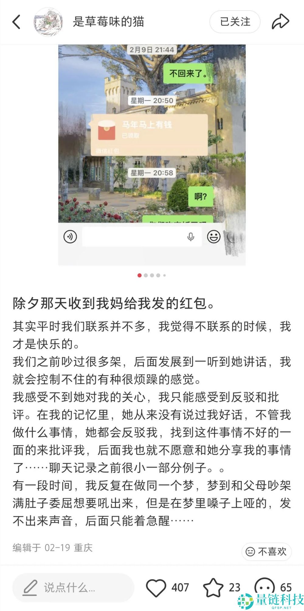 受够父母毒鸡汤的年青人,用AI造了一个赛博嘴替