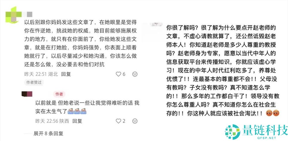 受够父母毒鸡汤的年青人,用AI造了一个赛博嘴替