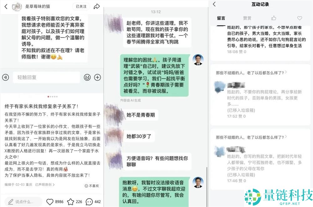 受够父母毒鸡汤的年青人,用AI造了一个赛博嘴替