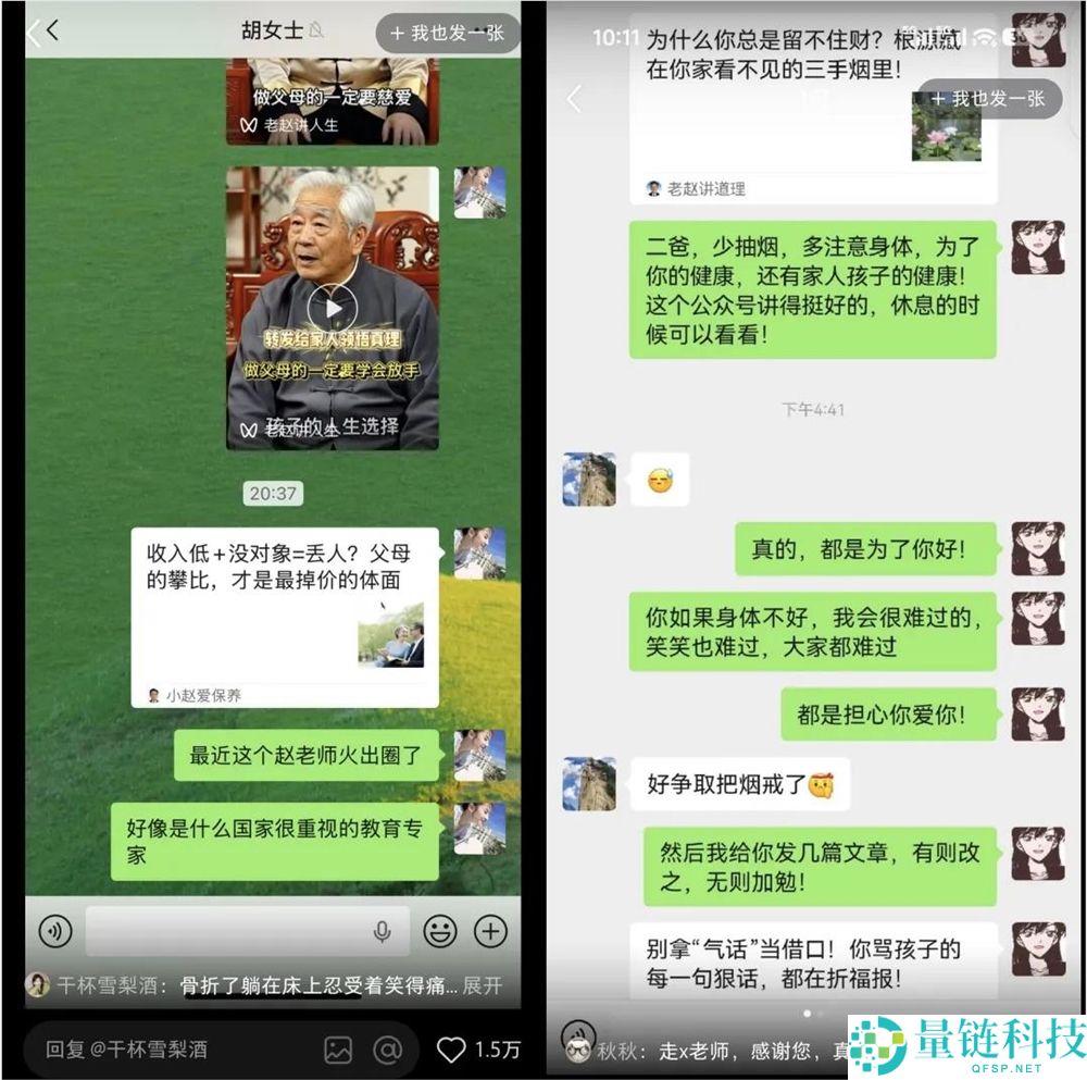 受够父母毒鸡汤的年青人,用AI造了一个赛博嘴替