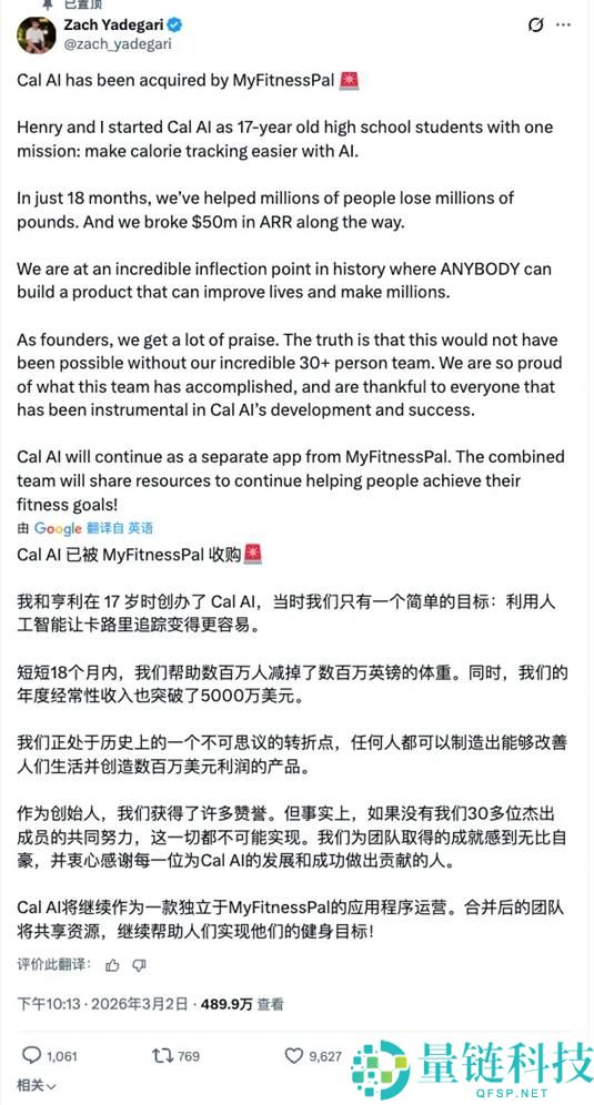 小我开辟者做了年入5000万美元的AI App,明天被同赛道No. 1收购