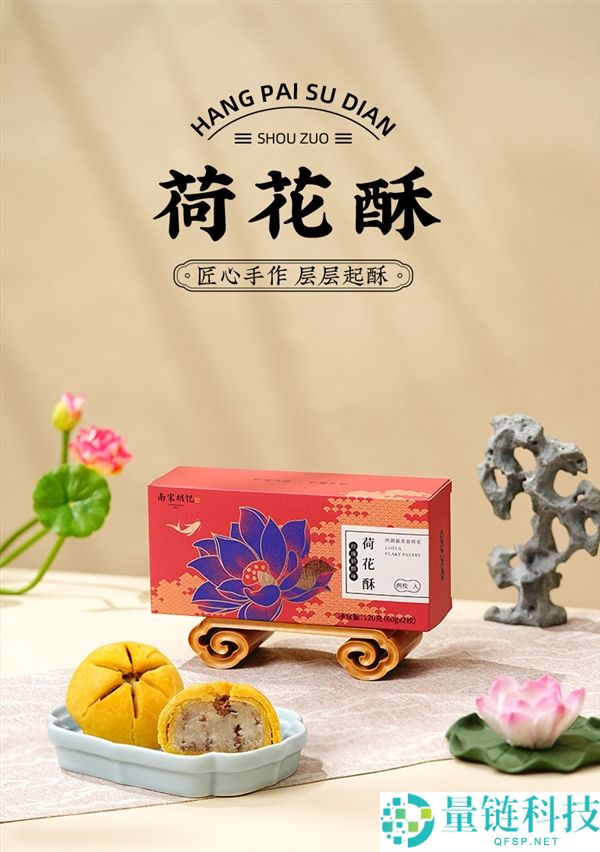 一口江南味 南宋胡记中式糕点组合39.9元到手5件