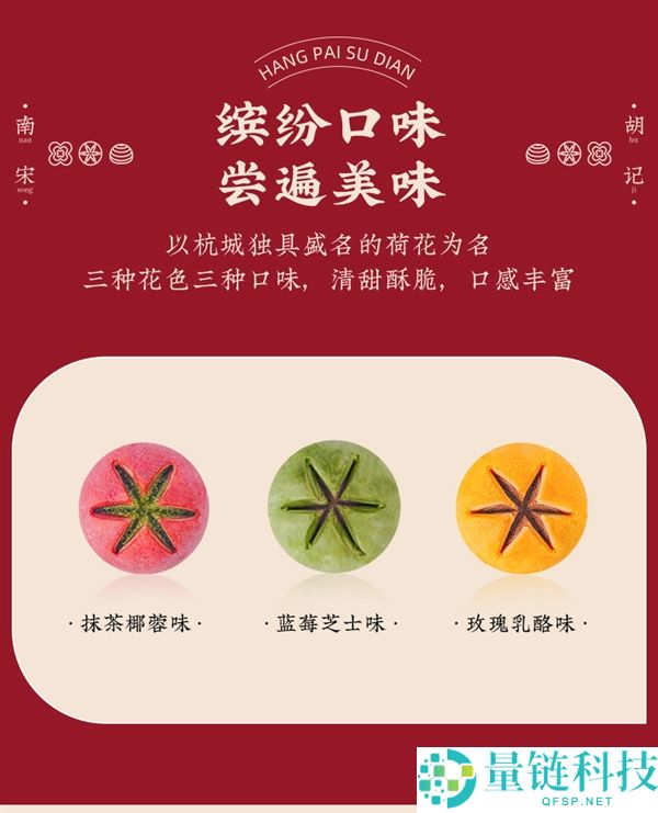 一口江南味 南宋胡记中式糕点组合39.9元到手5件