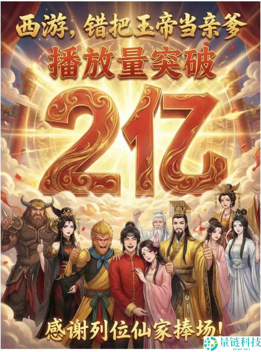 单部播放破2亿,AI漫剧“狂飙”,大厂厮杀正酣