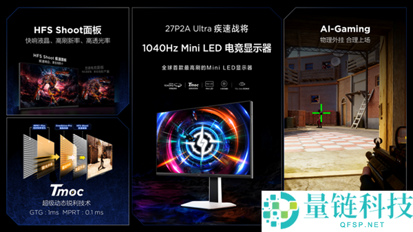 显示器市场迎重量选手,TCL显示器国内首秀三箭齐发：出手即顶配