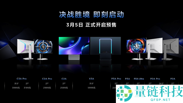 显示器市场迎重量选手,TCL显示器国内首秀三箭齐发：出手即顶配