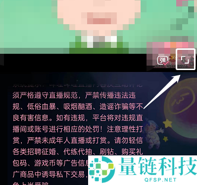 哔哩哔哩直播悬浮窗如何关闭?哔哩哔哩直播悬浮窗关闭教程