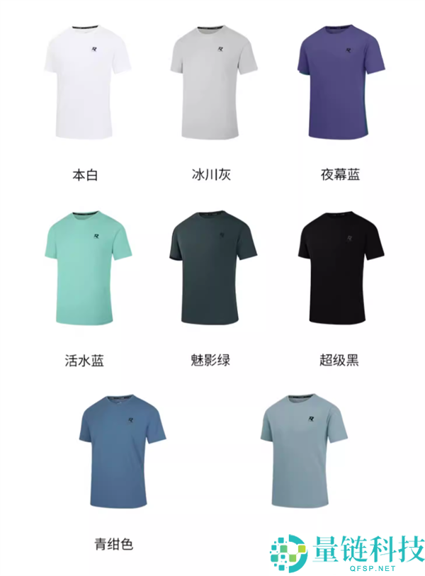 多色可选：361运动短袖限时28元大促