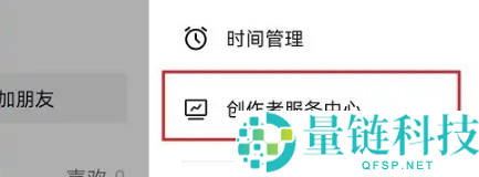 抖音怎么开通直播会员？抖音开通直播会员教程