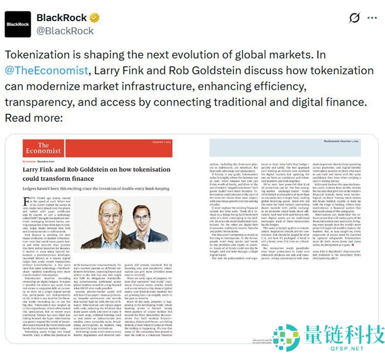 一文了解贝莱德高层称代币化将成为连接加密与金融的桥梁