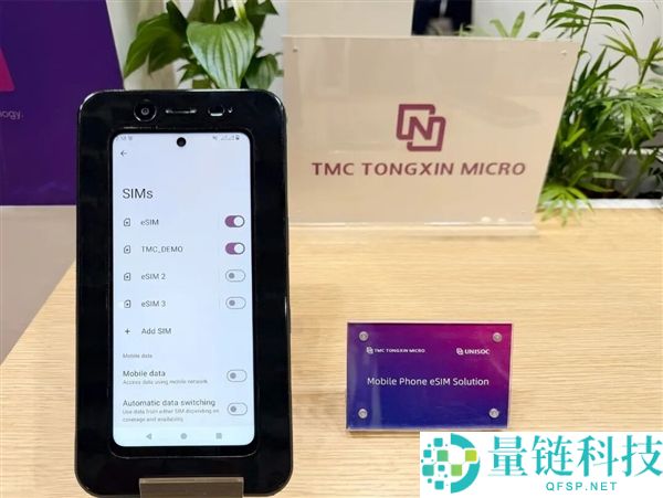 紫光展锐基带+eSIM整机计划表态巴展：支撑双eSIM、双SIM卡