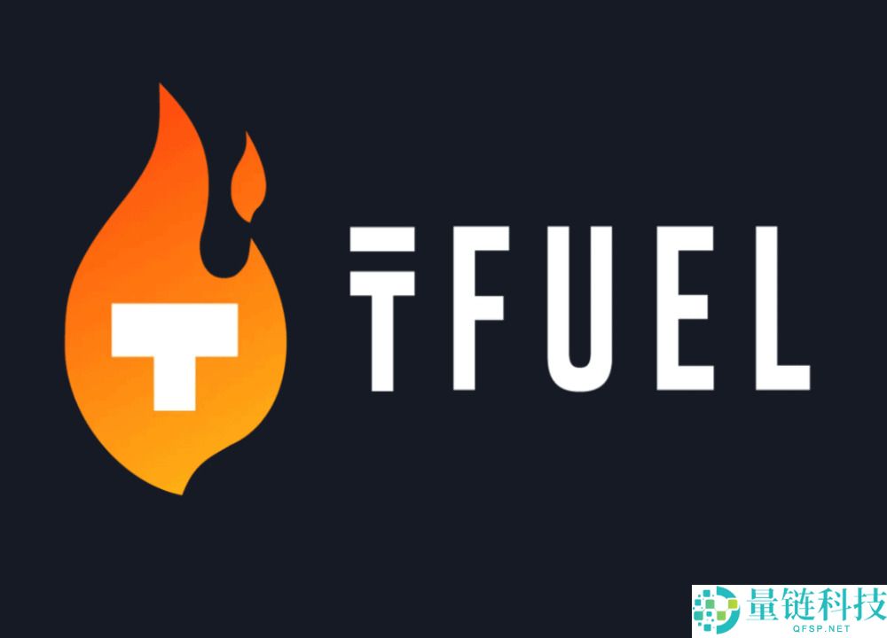 什么是Theta Fuel (TFUEL)币？TFUEL代币经济学、未来展望及购买指南