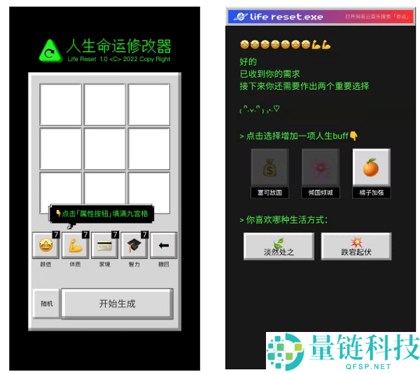 网易云音乐人生命运修改器入口在哪里?网易云音乐人生命运修改器入口介绍