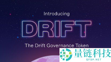 什么是Drift协议以及DRIFT 代币？简单介绍