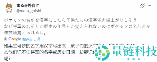 宝可梦数量打破1028只,总数超日本小先生必学汉字