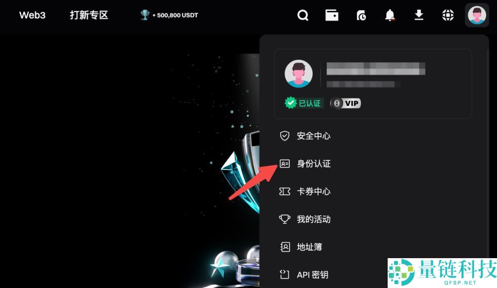 如何完成Bitget账户的身份认证？Bitget交易所完成账户身份认证的分步指南