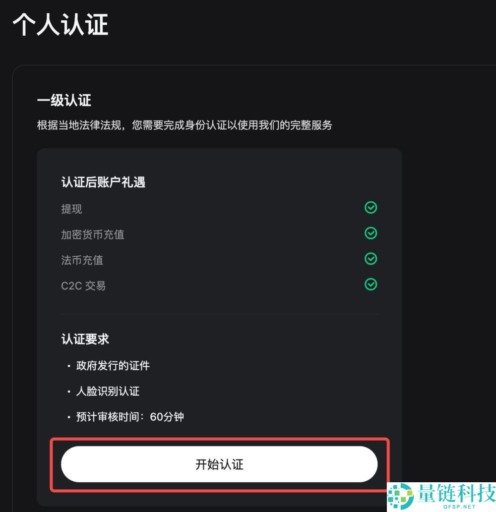 如何完成Bitget账户的身份认证？Bitget交易所完成账户身份认证的分步指南
