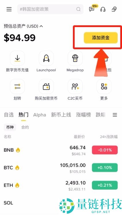 欧易OKX提币教程：链上提现与内部转账免手续费提币攻略