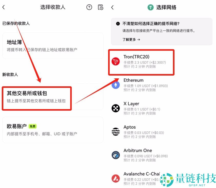 欧易OKX提币教程：链上提现与内部转账免手续费提币攻略