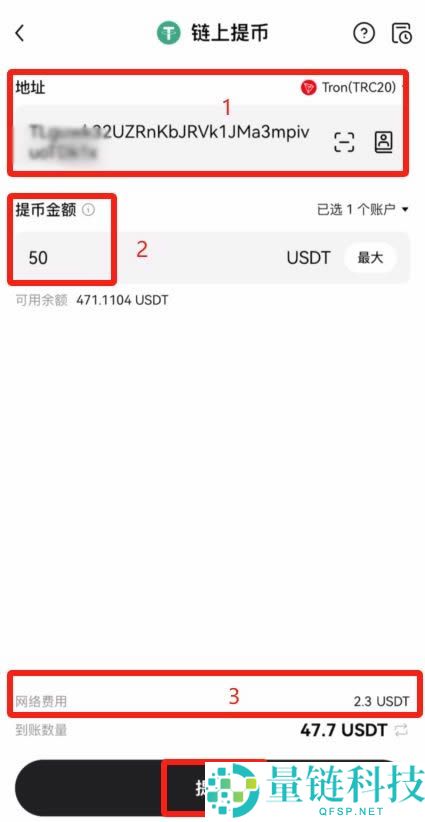 欧易OKX提币教程：链上提现与内部转账免手续费提币攻略